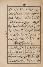 [Saadi of Shiraz] Sa’di / Abu-Muhammad Muslih al-Din bin Abdallah Shirazi. Golestan [Gulistan / Rose Garden]