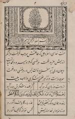 [Saadi of Shiraz] Sa’di / Abu-Muhammad Muslih al-Din bin Abdallah Shirazi. Golestan [Gulistan / Rose Garden]