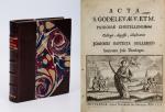 [Saint Godelieve / Godeleva / Godeliève / Godelina / Sint-Godelieve] Sollerius, Acta S. Godelevae