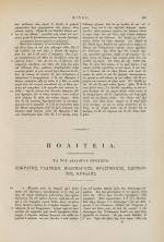 Plato / Stallbaum, Platonis Opera Omnia [Including “De Republica”  and “De Legibus”]