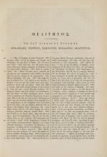 Plato / Stallbaum, Platonis Opera Omnia [Including “De Republica”  and “De Legibus”]