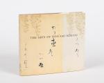 [Koetsu, The Arts of Hon’ami Koetsu, Japanese Renaissance Master. [RARE SIGNED