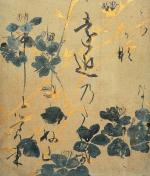 [Koetsu, The Arts of Hon’ami Koetsu, Japanese Renaissance Master. [RARE SIGNED