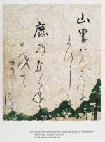 [Koetsu, The Arts of Hon’ami Koetsu, Japanese Renaissance Master. [RARE SIGNED