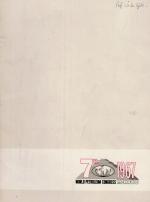 Collection of twentyfive (25) important publications on the Geology and Oil / Gas Exploration of the World from the collection of Geologist William Daniel Gill