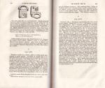 Tacitus, [Tacitus Opera] C. Corn. Taciti Opera Ex Recensione Joh. Augusti Ernesti Denuo Curavit Jer. Jac. Oberlinus