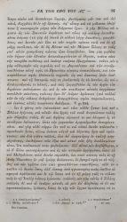 [Dio Cassius / Lucius Cassius Dio] Bekkero, Cassii Dionis Cocceiani Rerum Romanarum Libri Octoginta