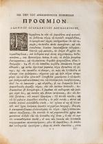 Demosthenis [Johannes Rust, Demosthenis Orationes De Republica Ad Populum Habitae