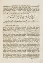 Lady Mary Wortley Montagu / Westmacott, The Gazette of Fashion, and Magazine of The Fine Arts and Belle Lettres