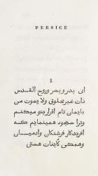 [Nerses IV]. Preces Sancti Nersetis Clajensis Armeniorum Patriarchae.