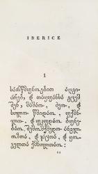 [Nerses IV]. Preces Sancti Nersetis Clajensis Armeniorum Patriarchae.