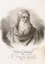 [Nerses IV]. Preces Sancti Nersetis Clajensis Armeniorum Patriarchae.