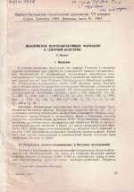 Atanasov, Collection of important publications on the Geology of Bulgaria from the William Daniel Gill Collection.