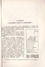 Atanasov, Collection of important publications on the Geology of Bulgaria from the William Daniel Gill Collection.