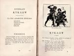 [Odysseus / Euripides] Henson, The Cyclops of Euripides.