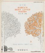 Ko, Korea's Best Loved Poems.